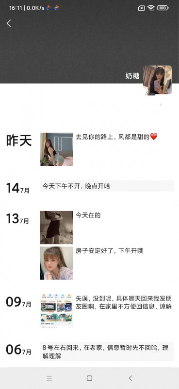 闵行奶糖妹子